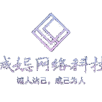 诚妃网络